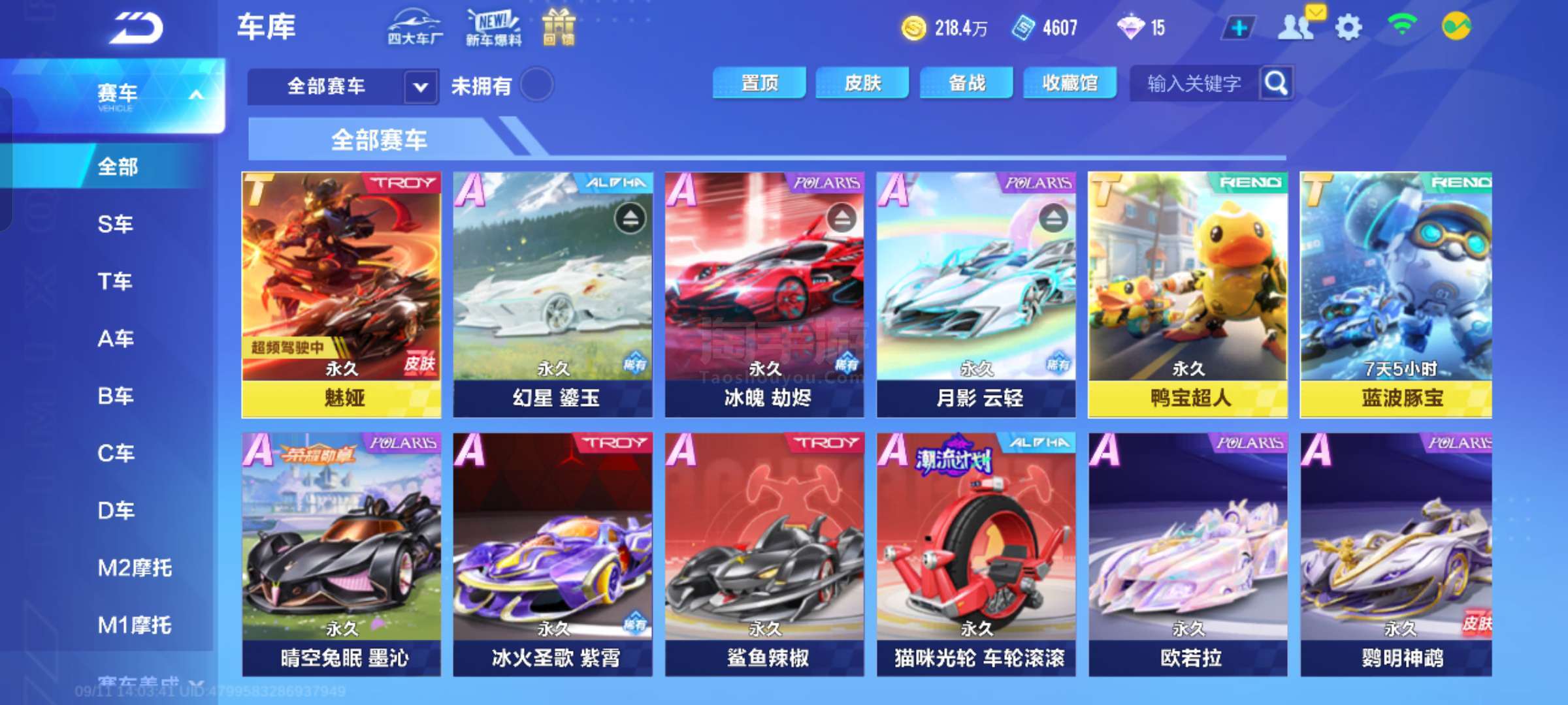 他标志性的