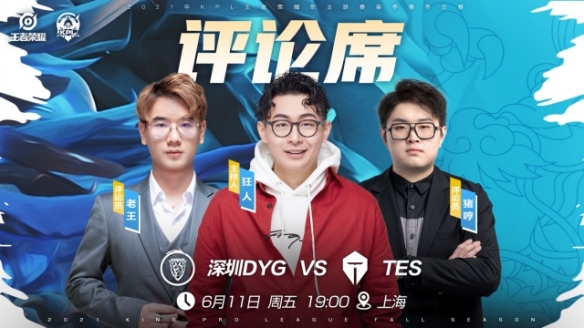 战术暂停后
