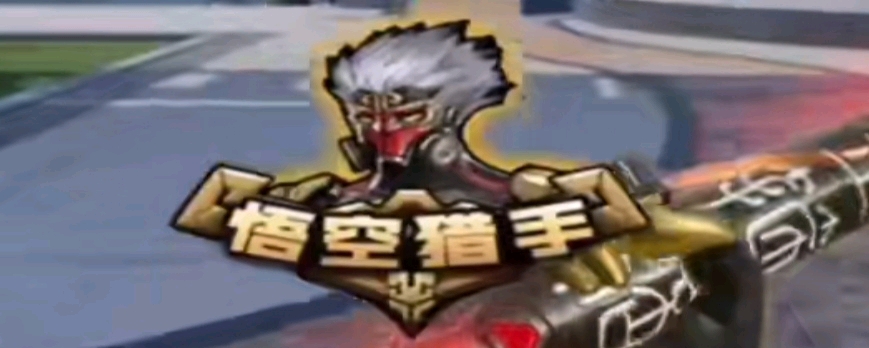证据